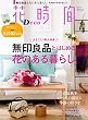 花時間 Deco (角川SSC)