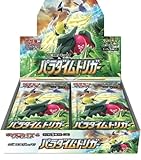 【シュリンク付き未開封】パラダイムトリガー BOX