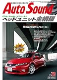 Auto Sound Vol.78 (別冊ステレオサウンド)