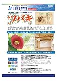 天然ツバキ油配合ハイブリッド塗料 ツバキ 1.6㎏