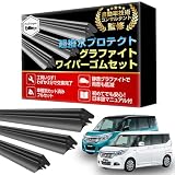 ProTorque ソリオ デリカD2 ワイパー 替えゴム SUZUKI 互換 SOLIO MA26S 36S 46S MB36S 46S バンディット 運転席 助手席 リア 3本セット カスタム パーツ 交換 [並行輸入品]