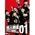 V.A.「芸人報道01」