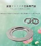 天力ディスポーザー取付用フランジ QS211