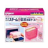 (ピジョン)Pigeon 哺乳びん 電子レンジ スチーム消毒 薬液 消毒ケース [04023]