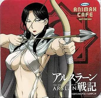 Amazon Co Jp アルスラーン戦記 コースター ファランギース Animaxカフェ ホーム キッチン