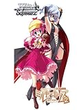 ヴァイスシュヴァルツ ブースターパック 探偵オペラ ミルキィホームズ2 BOX