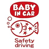 imoninn BABY in car ステッカー　【シンプル版】　No.51　サカナさん　（赤色）