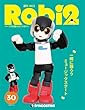 ロビ2 30号 [分冊百科] (パーツ付)