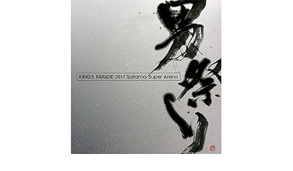 Amazon Co Jp Uverworld King S Parade 17 Saitama Super Arena Uverworld Digital Music Amazon Co Jp Uverworld King S Parade 17 Saitama Super Arena Uverworld Digital Music