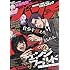 「月刊コミックバンチ2018年11月号」