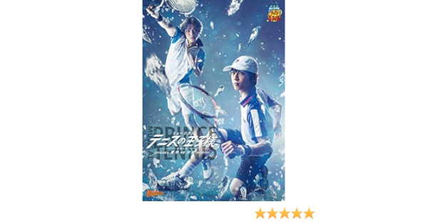 Amazon Co Jp ミュージカル テニスの王子様 ３ｒｄ ｓｅａｓｏｎ 全国大会 青学ｖｓ氷帝 ｓｐ版 ｂｌｕ ｒａｙ ｄｉｓｃ Dvd ブルーレイ