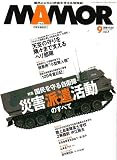 MAMOR (マモル) 2007年 09月号 [雑誌]