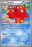 ポケモンカードゲームSM/オクタン/THE BEST OF XY