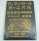 ���b�N�����[���J�[�j�o��-��蒼��2006-