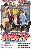 BORUTO―ボルト― 1 ―NARUTO NEXT GENERATIONS―