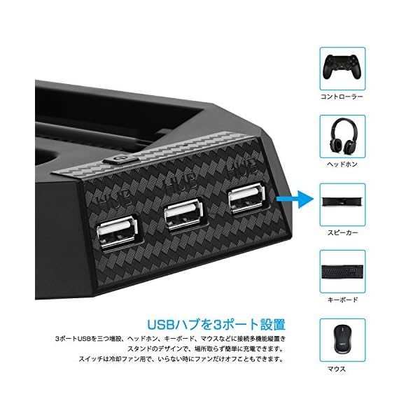 PS4 Pro 専用 縦置きスタンド PECHAM ファン付 置くだけ コントローラ 