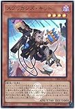 遊戯王カード/ウルトラ/COMPLETE FILE－白の物語－ CF01-JP114[UR]：スプリガンズ・キット