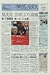 日経ヴェリタス 2017年9月24日号 見えた 20年ぶり高値 株、下期展望 強くなった企業