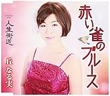 �Ԃ����̃u���[�X