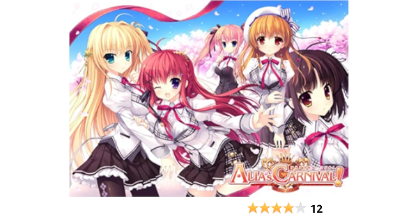 Amazon Alia S Carnival アダルトpcゲーム Pcソフト