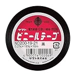 ヤマト ヤマトビニールテープ 19mm幅 黒 NO200-19-21 本体サイズ:62x62x20mm/50g