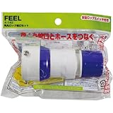 FEEL 角丸ロック蛇口セット X-143