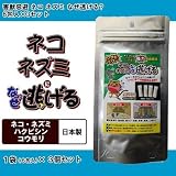 たまらん この臭い ワサビ臭で迷惑動物を追放 害獣忌避 ネコ ネズミ なぜ逃げる? 6包入×3セット
