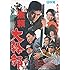 渡哲也 俳優生活55周年記念「日活・渡哲也DVDシリーズ」 「無頼」より大幹部（DVD）