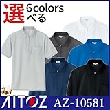 吸汗速乾（クールコンフォート）半袖ジップポロシャツ（男女兼用） カラー：010ブラック サイズ：L