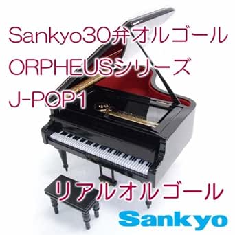 Amazon Music Sankyoリアルオルゴールの言葉にできない 小田和正 Amazon Co Jp