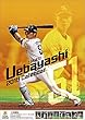 上林誠知 (福岡ソフトバンクホークス)2019年 カレンダー 壁掛け B2 CL-533