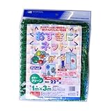 MARSOL おすきにネット グリーン 1MX3M 22mm角目