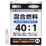 ガレージゼロ 40:1専用 ハイグレード 混合ガソリン 4L GZ204（混合燃料・混合油・ガソリンミックス・ミックスガソリン）
