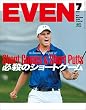 EVEN 2018年7月号 Vol.117［雑誌］