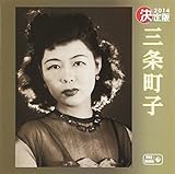 ����� 2014 �O�𒬎q