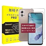 対応 MOTO G53J 5G / G53Y 5G ガラスフィルム 【2+2枚セット-国産旭硝子素材】 MOTO G53J 5G / G53Y 5G フィルム （２枚入り） + レンズフィルム （２枚入り） 指紋防止 強化ガラス 液晶 保護フィルム 硬度9H 耐衝撃 飛散防止 貼り付け簡単 自動吸着 気泡ゼロ ラウンドエッジ加工 SENTM-G53J2