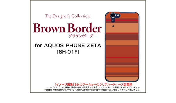Amazon デザイン ハードケース Aquos Phone Zeta Sh 01f Brown Border ブラウンボーダー Type010 Sh01f Border010 デザインケース ケース カバー