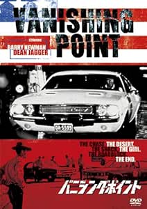 バニシング・ポイント [DVD]