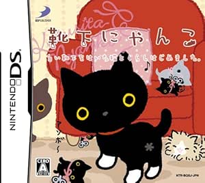 Amazon 靴下にゃんこ 白い靴下をはいた猫とくらしはじめました ゲームソフト