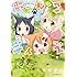 たらばがに「にゃんこデイズ(1)Kindle版」