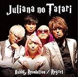 �o�u���[�v���`�΂�΂�o�u���`/���O���b�g(�����ɂ����W���[��)