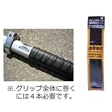 シモダトンボグリップ補修用 グリップテープ 27mm×1020mm アイデアサポート 衝撃吸収タイプ