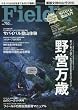 Fielder Vol.24 (サクラムック)