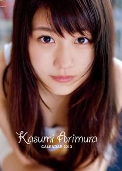有村架純 2013カレンダー