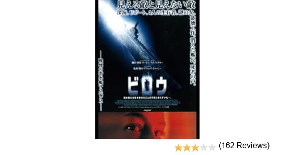 Amazon Co Jp ビロウ 字幕版 を観る Prime Video