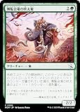 マジックザギャザリング MTG MOM JP 0335 博覧会場の吠え象 (日本語版 コモン) スターターキット2023