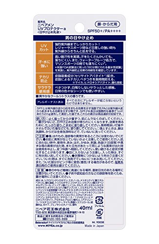 日焼け止め口コミや評価 ニベアメンuvプロテクターの成分解析
