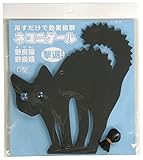 クラーク ネコニゲール C型