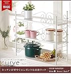 エレガントキッチンシリーズ 出窓ラック 幅60cm キッチン 収納 スパイスラック ブラウン/ブラック