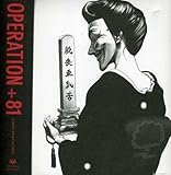 OPERATION+81 COMPILED BY KOTARO